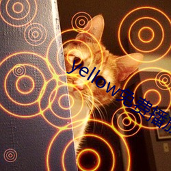 yellow免费播放在线观看