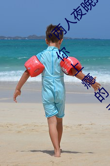 “两人夜晚打扑克剧烈运动又疼又叫”:一款让你上瘾的手机