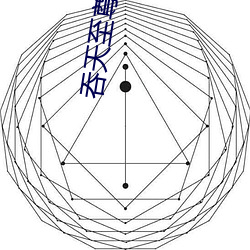 吞(吞)天至尊