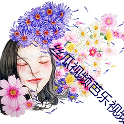 絲瓜視頻芭樂視頻向日葵視頻app