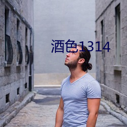 酒(jiǔ)色(sè)1314