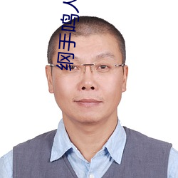 纲手鸣人温泉(quán)大战