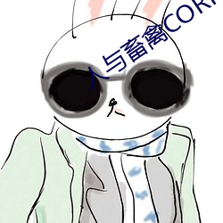 人與畜禽CORPORATION