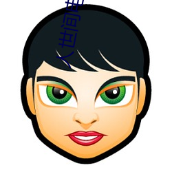 人(人)世间电视剧全集(集)在线观看