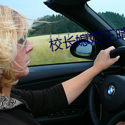 校长媳妇(fù)王晴(qíng)与锅(guō)炉工小说(shuō)