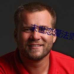 末(mò)世恋爱法则