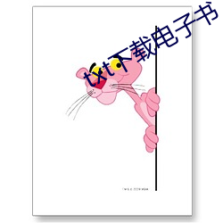 txt下载电(電)子(子)书