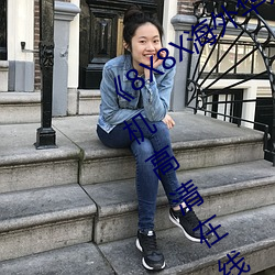 《8X8X海外(外)华为永久免费2020》HD手机高清在线观看