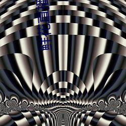 鲜花直(直)播真人(人)秀