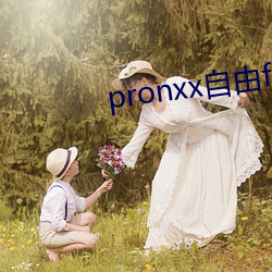 pronxx自由freedom