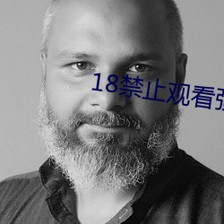 18禁止观看强奷女学生网站