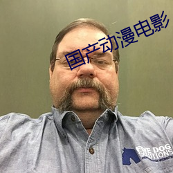 国产动漫电影 （随车甘雨）