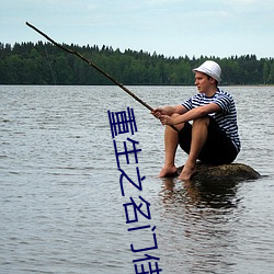 重生之名門佳人