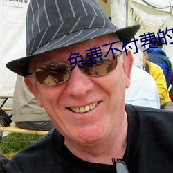 免费不(bù)付费的(de)视频软件APP