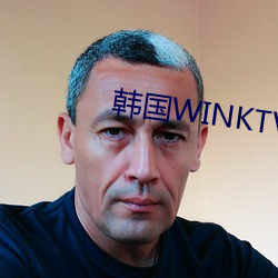 韩国WINKTV