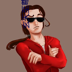玄天至尊