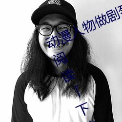 动漫人物做剧烈运动打扑克漫画免费阅读「下拉观看」