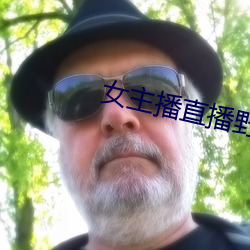 女主播直播野战