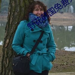 野花韓國免費大全免費看6