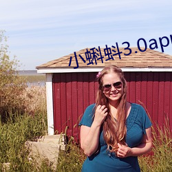 小蝌蚪3.0app舊版本安裝