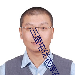 三里屯优衣库在线完整版