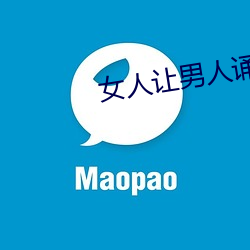 女人讓男人誦30分試看