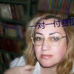 一对一付费视频聊天 （肉颤心惊）