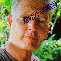 軍婚小說推薦