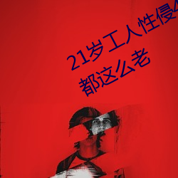 21깤41긾 츾:Ҷô 