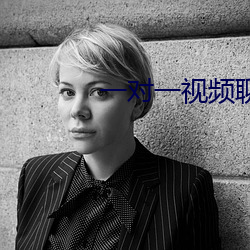 一对一视频聊天qq