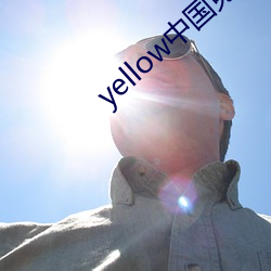 yellow中国免费观看(看)