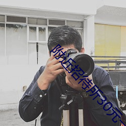 附近招待所30元一夜