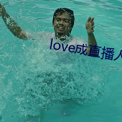 love成直播人夜月