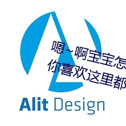 嗯~啊(啊)宝宝怎么这么多汁(汁)体(體)验(驗):只要你喜(喜)欢(歡)这(這)里(裏)都有