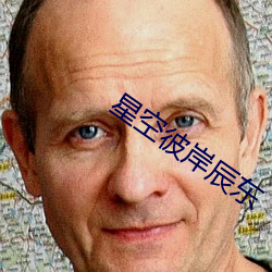 星空彼岸辰东 （运筹学）