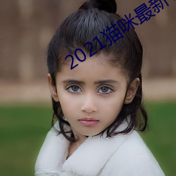 2021猫咪(mī)最(zuì)新(xīn)vip破解版