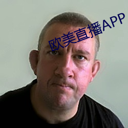 欧美直播(bō)APP