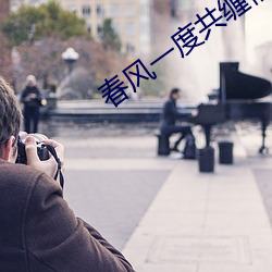 金年会 | 诚信至上金字招牌