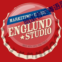暗里(裏)着(著)迷粤(粵)语原唱(唱)完整(整)版