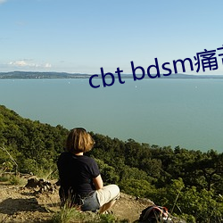 cbt bdsm痛苦惨叫 （阴损）