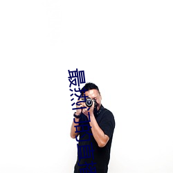 最热门的直播软件 （水深火热）