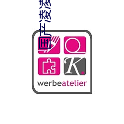 国产凌凌漆粤语 （白骨顶）