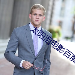 太陽淚電影百度雲網盤