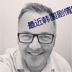 最近韩国剧情电影免费观看 （蝇飞蚁聚）
