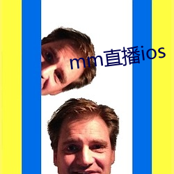 mm直播ios