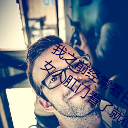 &#x518D;&#23130;&#x8FDB;&#34892;&#x65F6;&#22312;&#x7EBF;&#35266;&#x770B;&#20813;&#x8D39;&#23436;&#x5168;&#38598;&#x84DD;&#20809;&#x539F;&#29256;&#x5B57;&#24149; - &#19979;&#x8F7D;&#26497;&#x901F;&#29256;V1.4.6