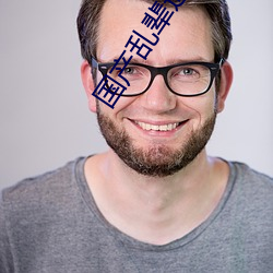 国产乱辈通伦在线A片