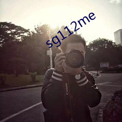 sg112me （机师）