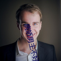 病娇男主不好(好)哄