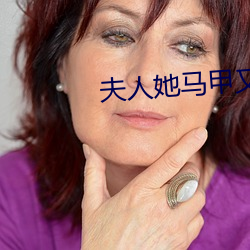 夫人她馬甲又轟動全城了